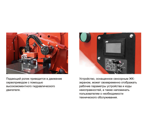 Измельчитель древесины Weibang WBCH300-D