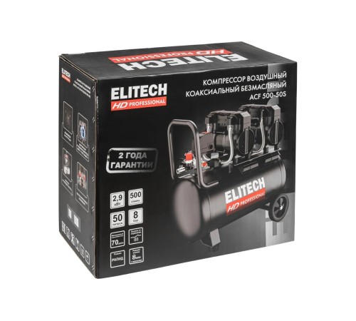 Компрессор ELITECH ACF 500-50S