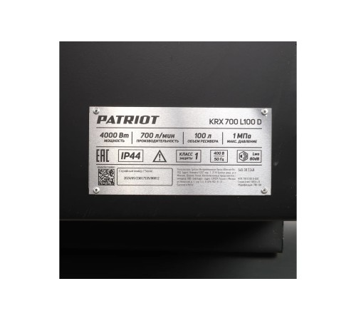 Компрессор Patriot KRX 700 L100 D