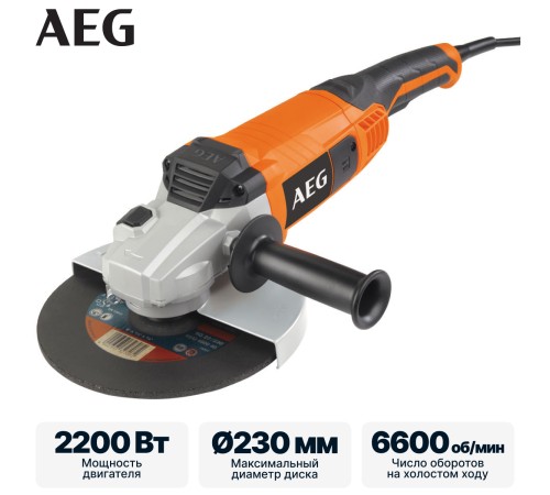 Угловая шлифмашина  AEG Powertools WS 22-230 DMS