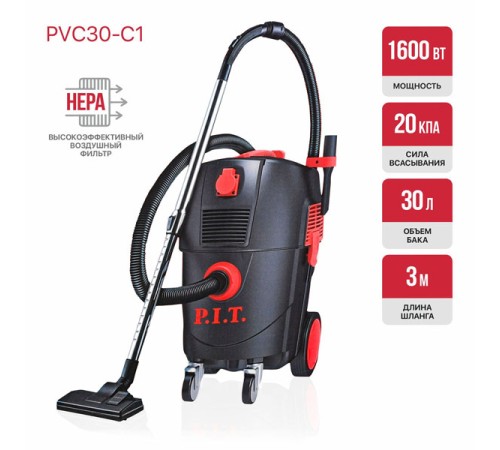 Пылесос строительный PIT PVC30-C1