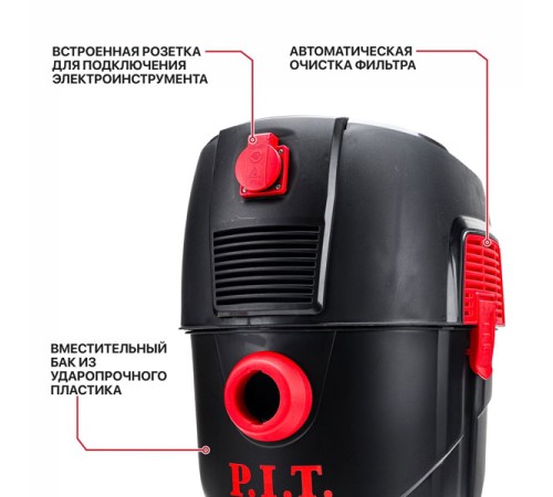 Пылесос строительный PIT PVC30-C1