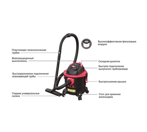 Пылесос строительный PIT PVC 15-C