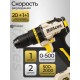 Ударная дрель-шуруповерт аккумуляторная BifAces DLID-20 (2хАКБ и ЗУ)