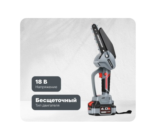 Пила аккумуляторная ProfiPower MKGST-18V E0097-NEW (2хАКБ и ЗУ)
