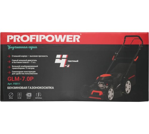Газонокосилка бензиновая ProfiPower GLM-7.0P F0011