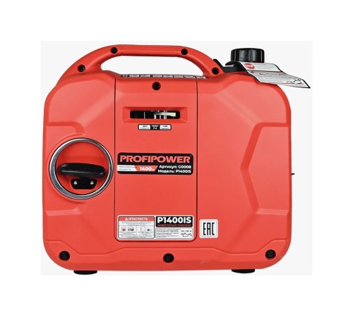 Генератор инверторный бензиновый ProfiPower P1400iS G0008