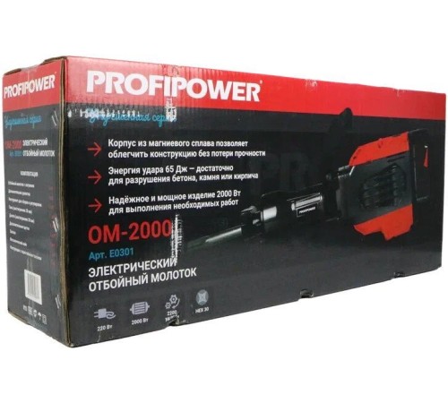 Отбойный молоток ProfiPower ОМ-2000 E0301