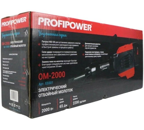 Отбойный молоток ProfiPower ОМ-2000 E0301