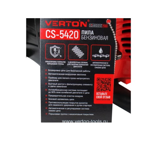 Бензопила Verton Garden Pro CS-5420 01.13537.13541