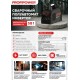 Сварочный инвертор  ProfiPower MIG-215 5 В 1 E0257
