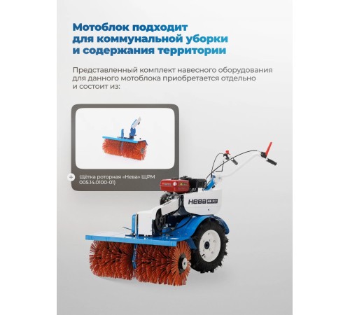 Мотоблок бензиновый Нева Нева МБ Энергия 3+1