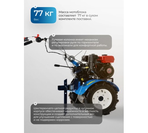 Мотоблок бензиновый Нева Нева МБ Энергия 3+1