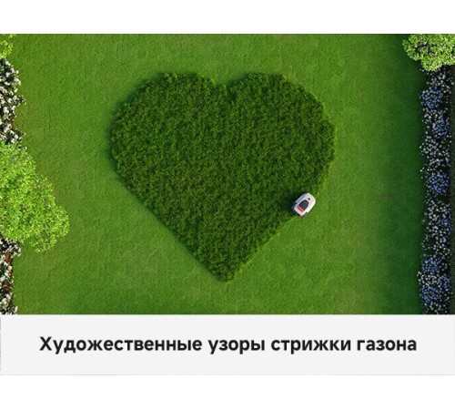 Газонокосилка-робот аккумуляторная Dreame Roboticmower A1 Pro 800