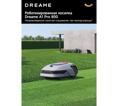Газонокосилка-робот аккумуляторная Dreame Roboticmower A1 Pro 800