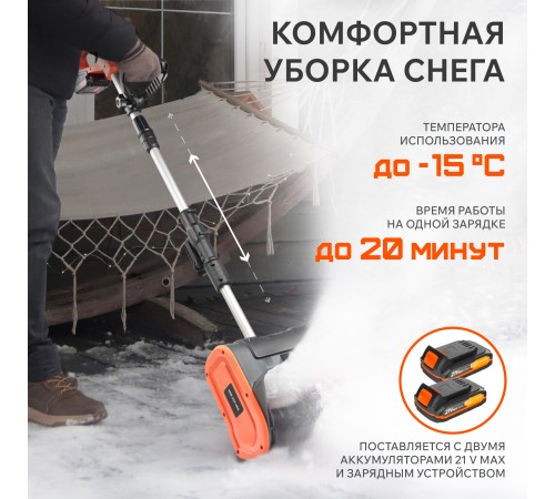 Снегоуборщик аккумуляторный Patriot SNE 222 UES (2хАКБ и ЗУ)
