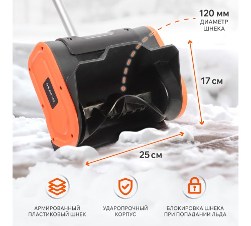 Снегоуборщик аккумуляторный Patriot SNE 222 UES (2хАКБ и ЗУ)