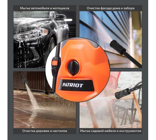 Мойка высокого давления Patriot GT 360 Imperial [322306010]