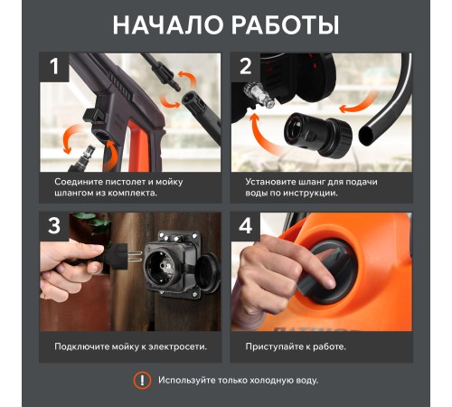 Мойка высокого давления Patriot GT 520 Imperial [322306020]