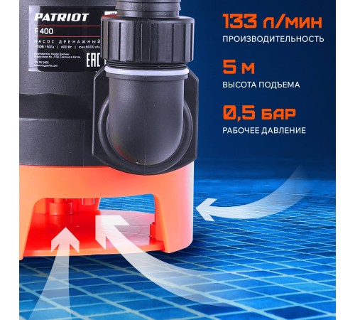 Дренажный насос Patriot F400