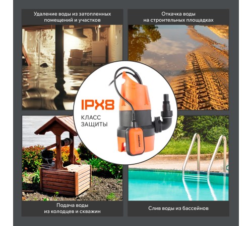 Дренажный насос Patriot F400