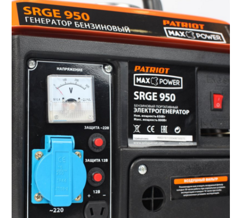 Генератор бензиновый Patriot Max Power SRGE 950