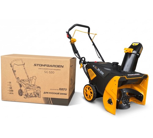 Снегоуборщик бензиновый STOHFGARDEN SG 530