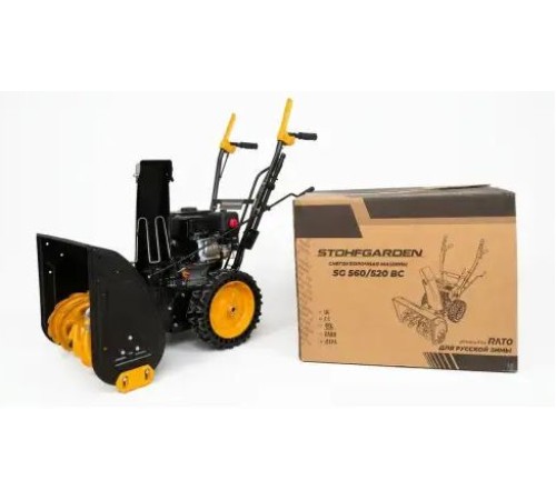 Снегоуборщик бензиновый STOHFGARDEN SG 560/520 BC