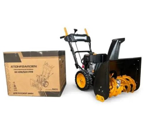 Снегоуборщик бензиновый STOHFGARDEN SG 610/520 FPR