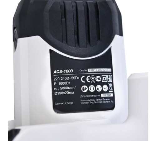 Циркулярная пила BifAces ACS-1600