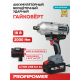 Гайковерт аккумуляторный ProfiPower T-2000N (АКБ и ЗУ)