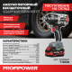 Гайковерт аккумуляторный ProfiPower T-900N (АКБ и ЗУ)