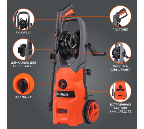 Мойка высокого давления Patriot GT 540 Imperial [322306025]