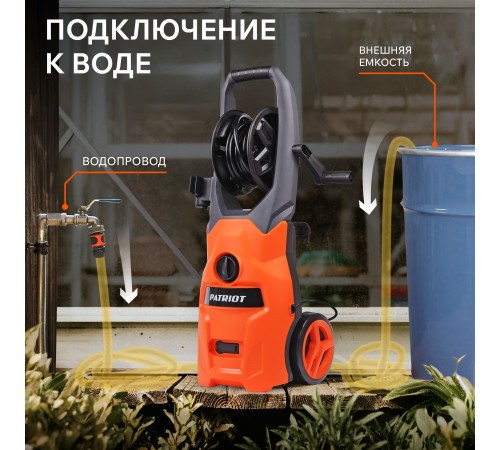 Мойка высокого давления Patriot GT 540 Imperial [322306025]