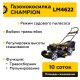 Газонокосилка бензиновая Champion LM4622