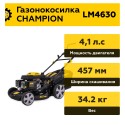 Газонокосилка бензиновая Champion LM4630