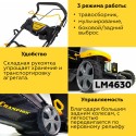 Газонокосилка бензиновая Champion LM4630