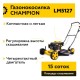 Газонокосилка бензиновая Champion LM5127