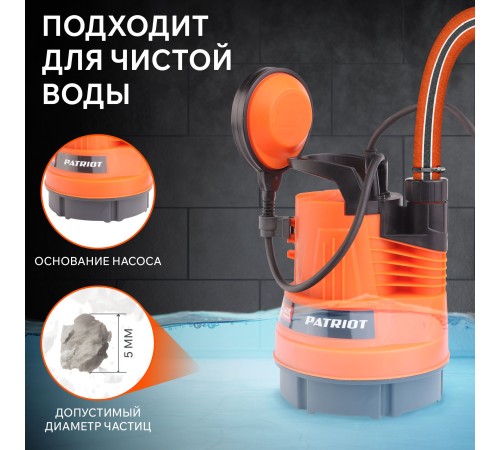 Дренажный насос Patriot F300