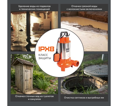 Дренажный насос Patriot FQ1200N