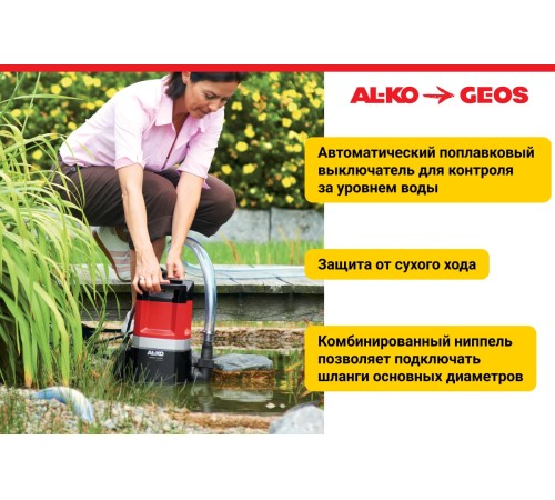 Дренажный насос AL-KO Drain 12000 Comfort (112826)