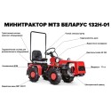 Минитрактор МТЗ Беларус 132H