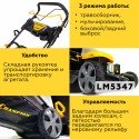 Газонокосилка бензиновая Champion LM5347
