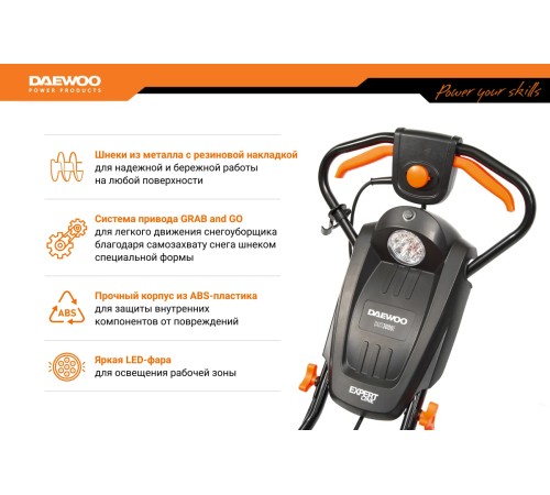 Снегоуборщик электрический Daewoo Power Dast 3000E