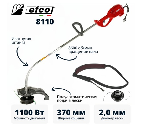 Триммер Efco 8110 Триммер Efco 8110