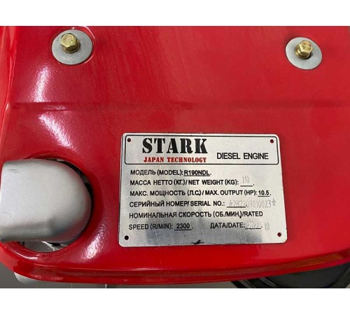 Двигатель дизельный Stark R190NDL (10,5л.с.)