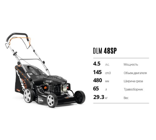 Колёсная газонокосилка Daewoo Power DLM 48SP
