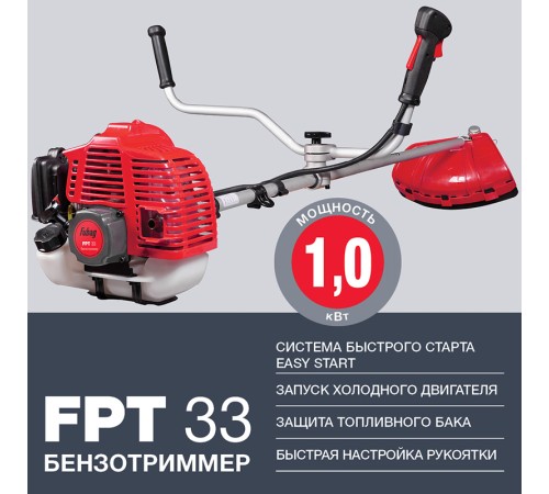 Триммер Fubag FPT 33