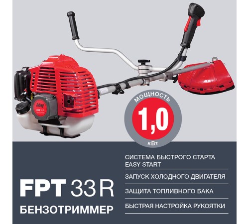 Триммер Fubag FPT 33 R