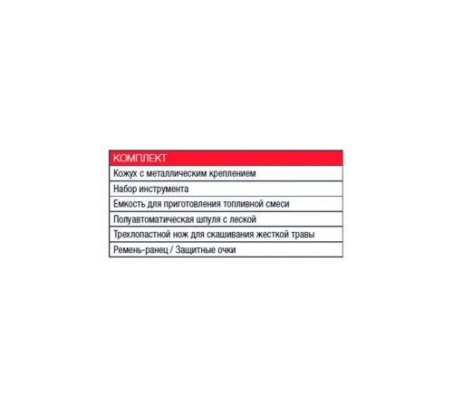 Триммер Fubag FPT 52